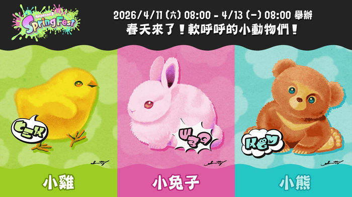 斯普拉遁3小熊队夺冠|熊朝忠|喷射战士3|switch_新浪体育_新浪新闻